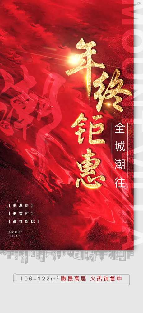 年终聚惠-采灵感-https://www.cailinggan.com/