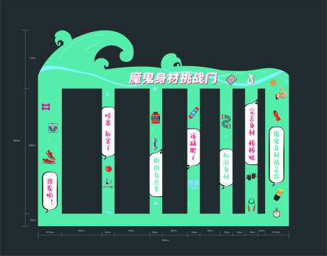 抖音魔鬼身材挑战门-采灵感-https://www.cailinggan.com/