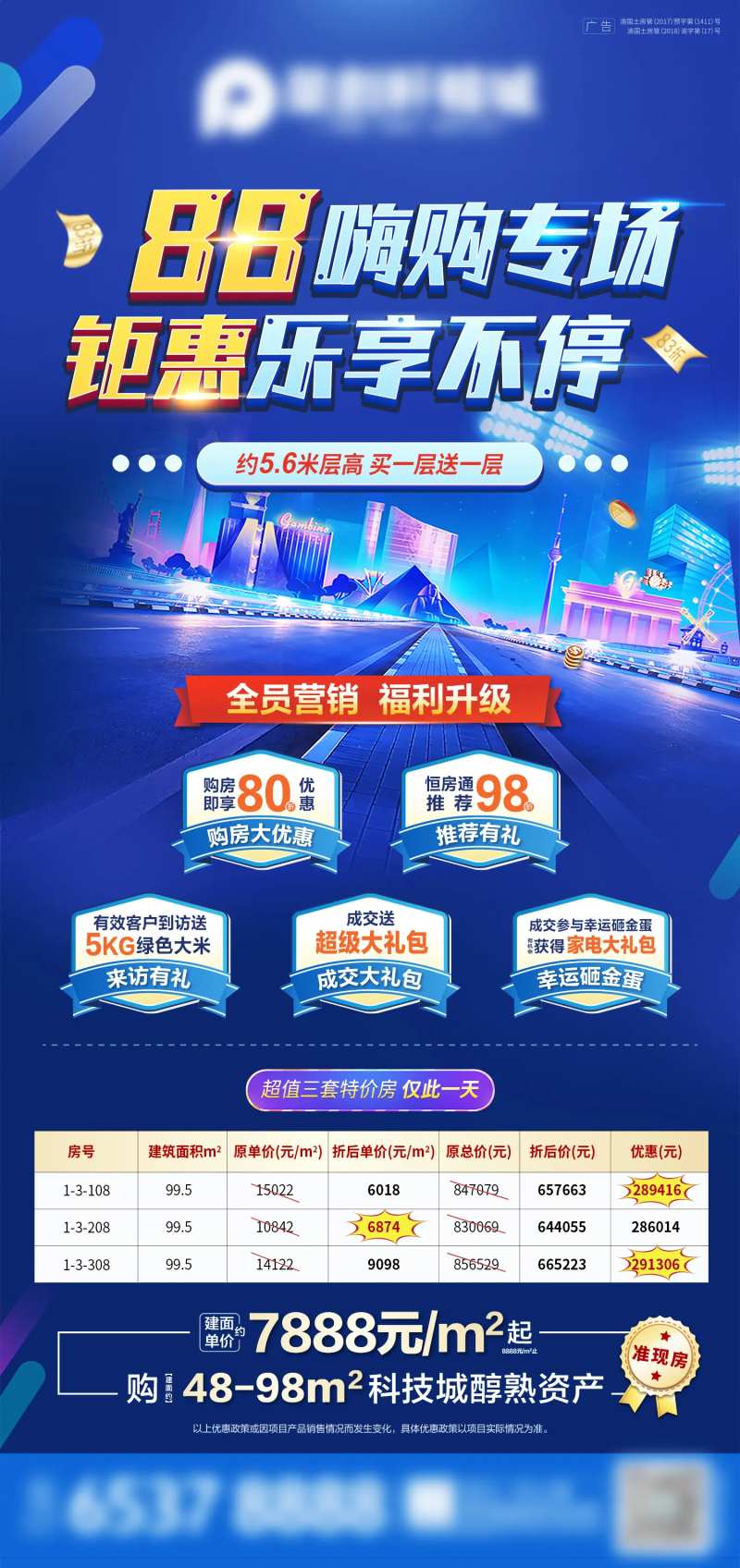 地产双十一电商节炫彩创意海报                                                                                                                                                                                          -采灵感-cailinggan.com