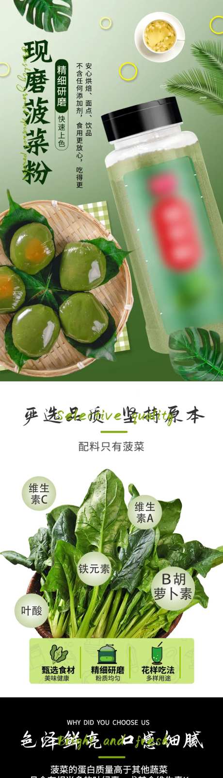 菠菜粉详情页-采灵感-https://www.cailinggan.com/