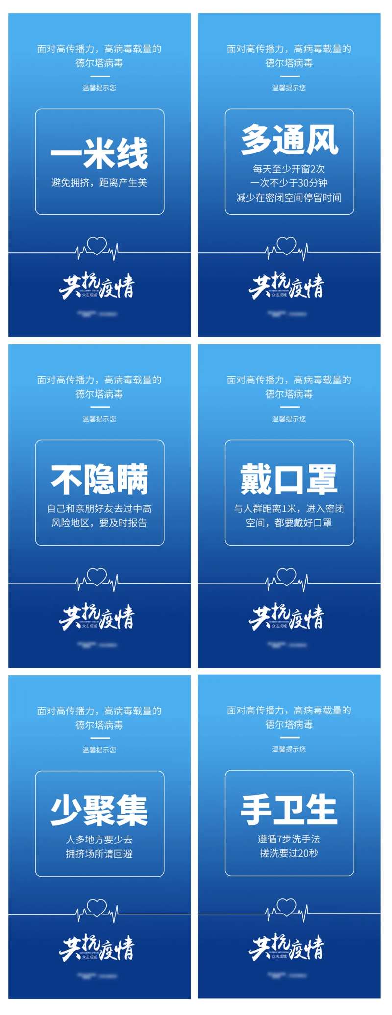 共同防疫抗疫海报-采灵感-cailinggan.com