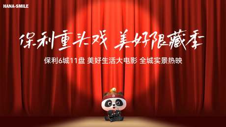 舞台幕布背景板-采灵感-https://www.cailinggan.com/