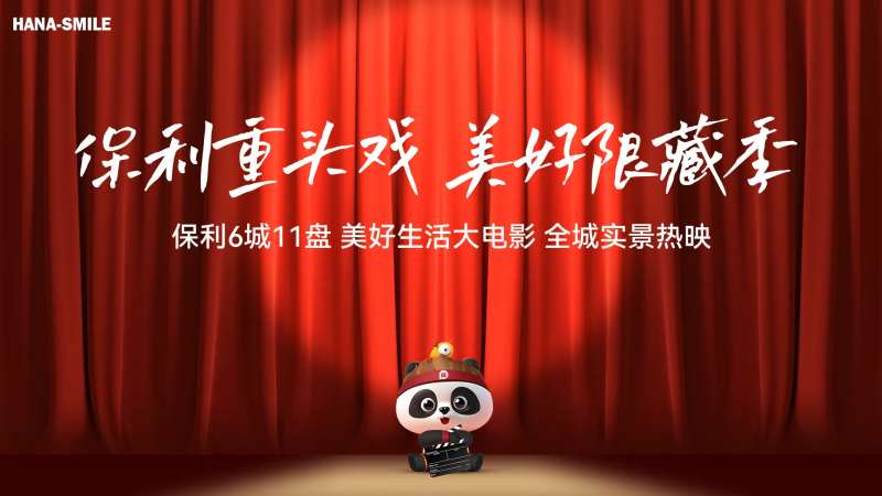 舞台幕布背景板-采灵感-cailinggan.com