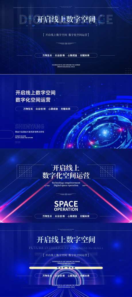 互联网科技主视觉KV背景板-采灵感-https://www.cailinggan.com/