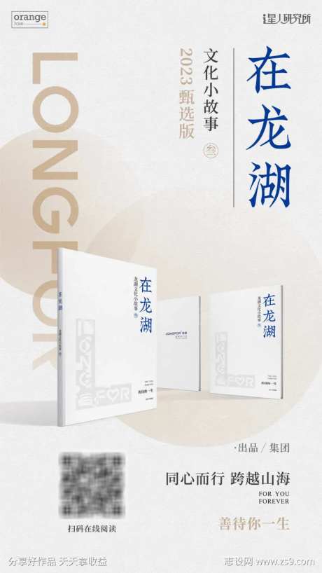 新书发布海报-采灵感-https://www.cailinggan.com/