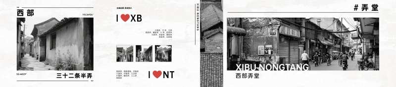 文化墙西部弄堂背景板-采灵感-cailinggan.com