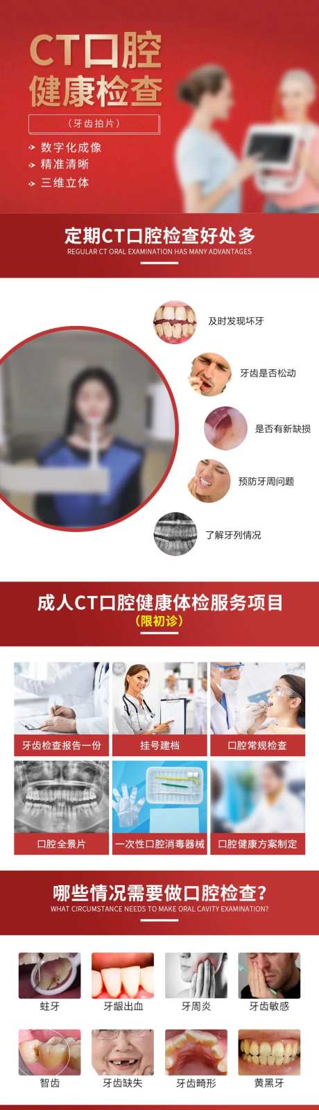 ct口腔检查-采灵感-https://www.cailinggan.com/