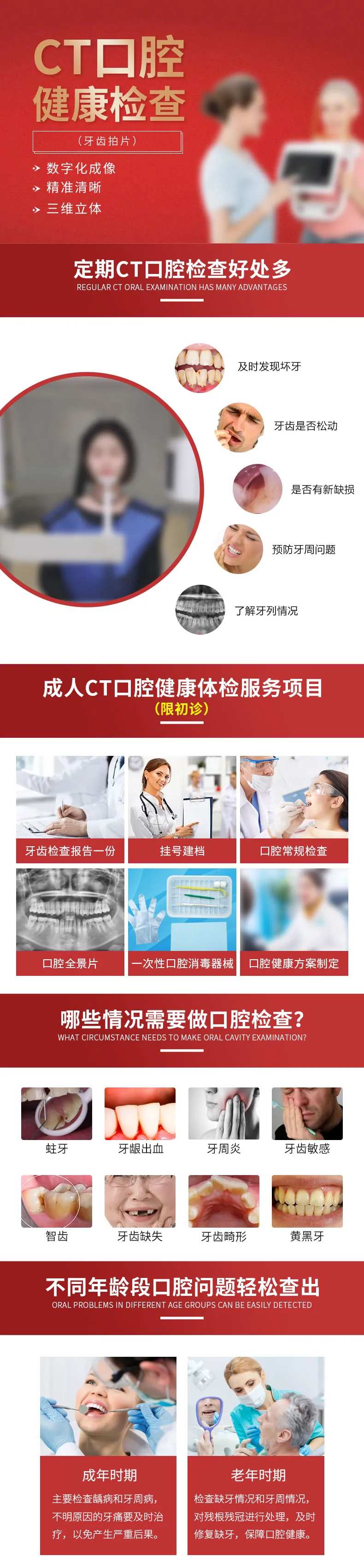 ct口腔检查-采灵感-cailinggan.com