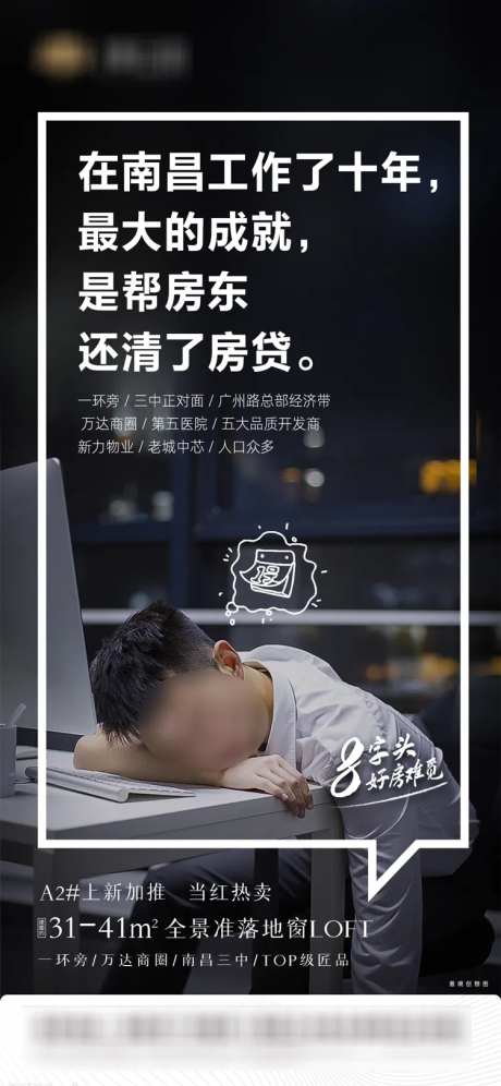 地产走心文案海报-采灵感-https://www.cailinggan.com/