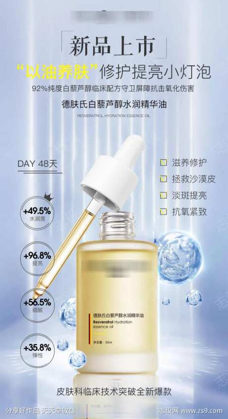 以油养肤修护提亮小灯泡-采灵感-https://www.cailinggan.com/