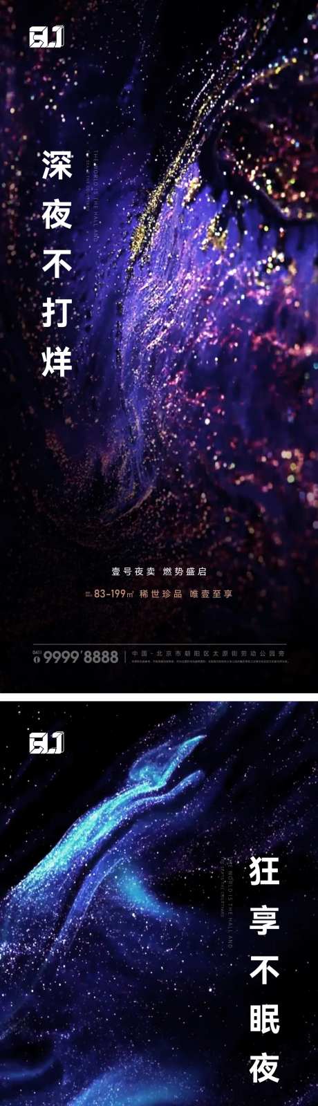地产夜卖热销质感系列-采灵感-https://www.cailinggan.com/
