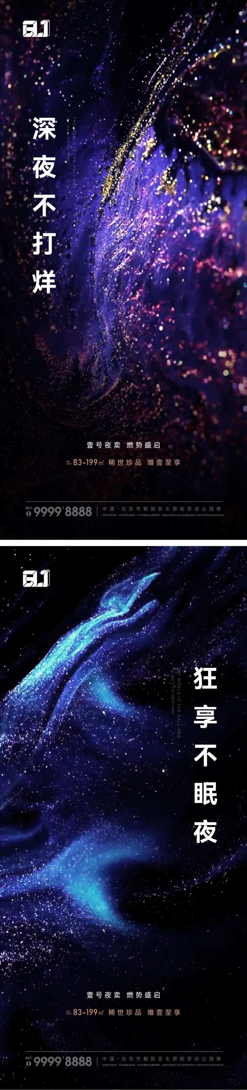 地产夜卖热销质感系列-采灵感-cailinggan.com