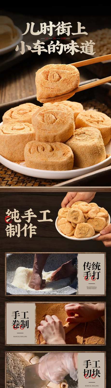 驴打滚详情页-采灵感-https://www.cailinggan.com/