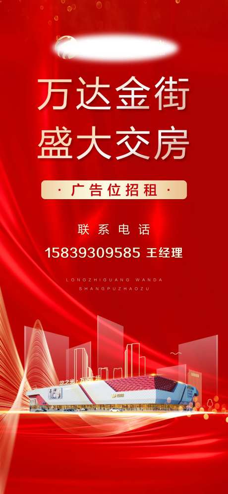 红底盛大交房-采灵感-https://www.cailinggan.com/