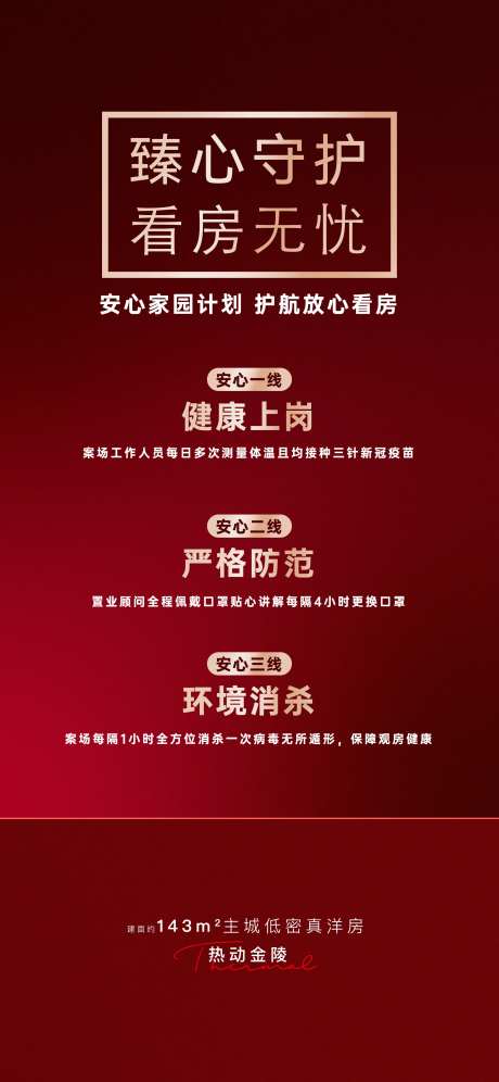 安心看房-采灵感-https://www.cailinggan.com/