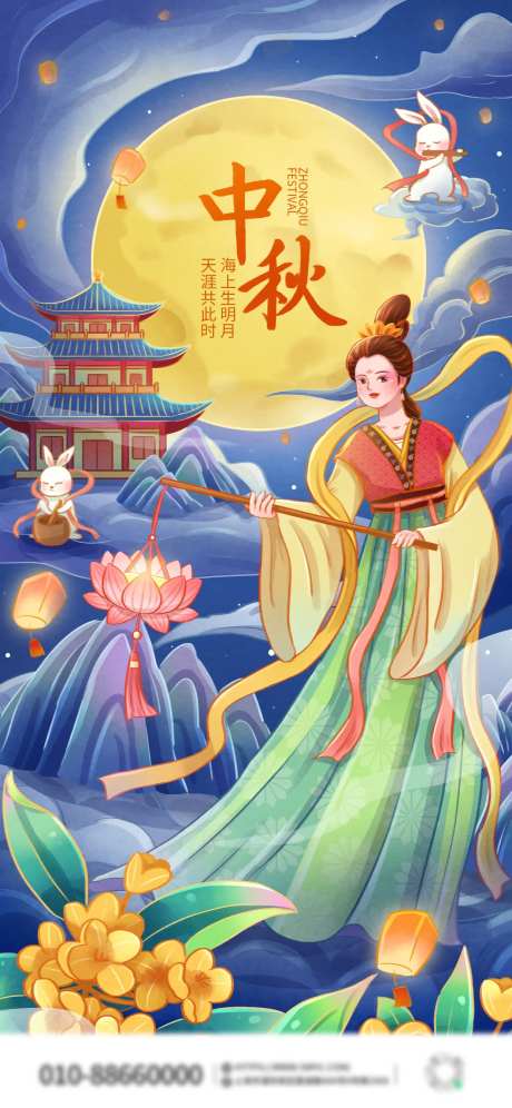 中秋节嫦娥奔月兔子桂花新国潮插画海报-采灵感-https://www.cailinggan.com/