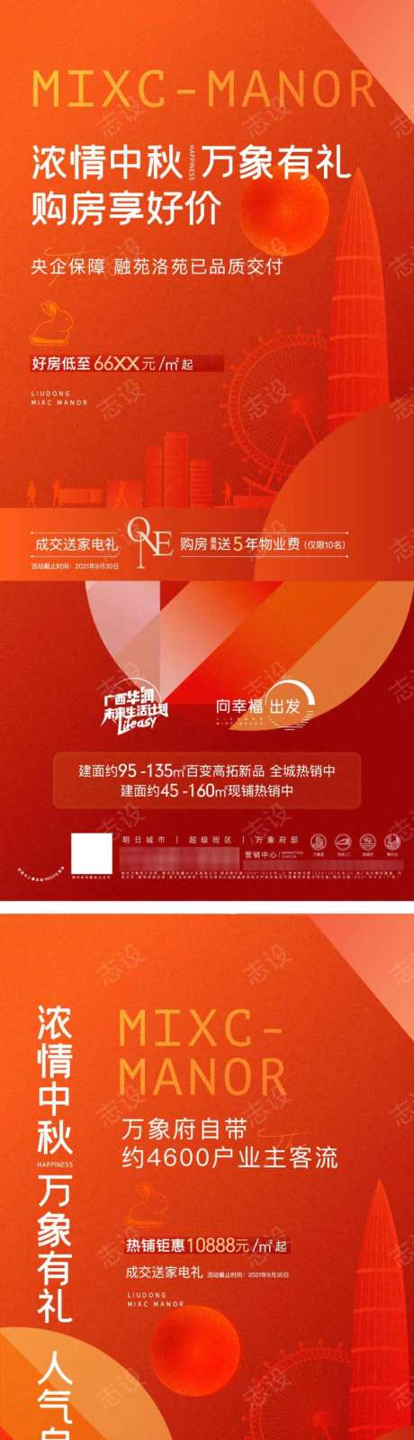 交付季刷屏系列-采灵感-https://www.cailinggan.com/