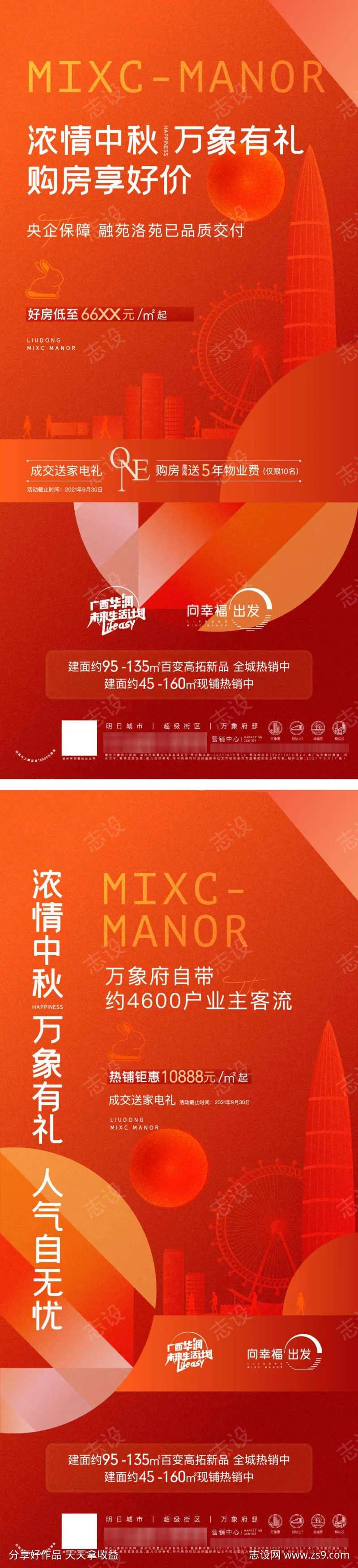 交付季刷屏系列-采灵感-cailinggan.com