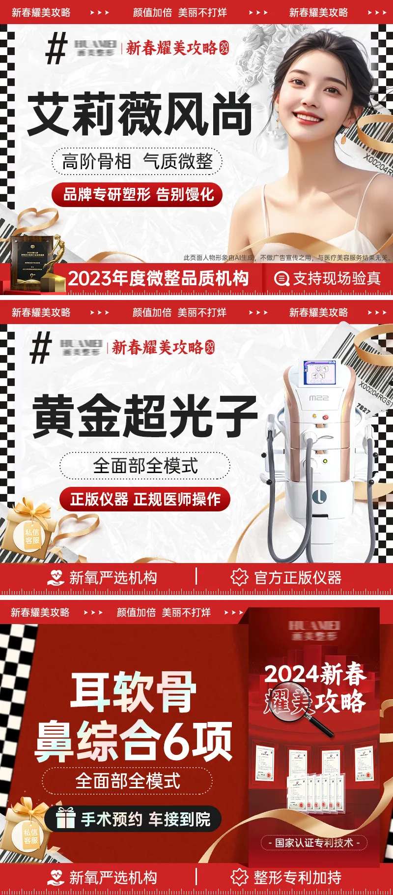 新氧主图模板-采灵感-cailinggan.com