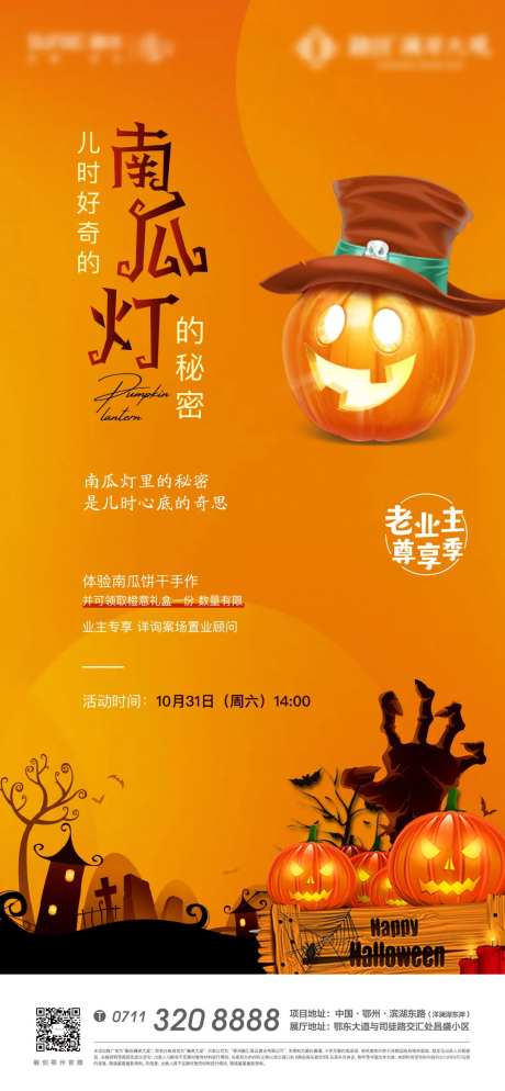 南瓜灯橙色万圣节鬼怪-采灵感-https://www.cailinggan.com/