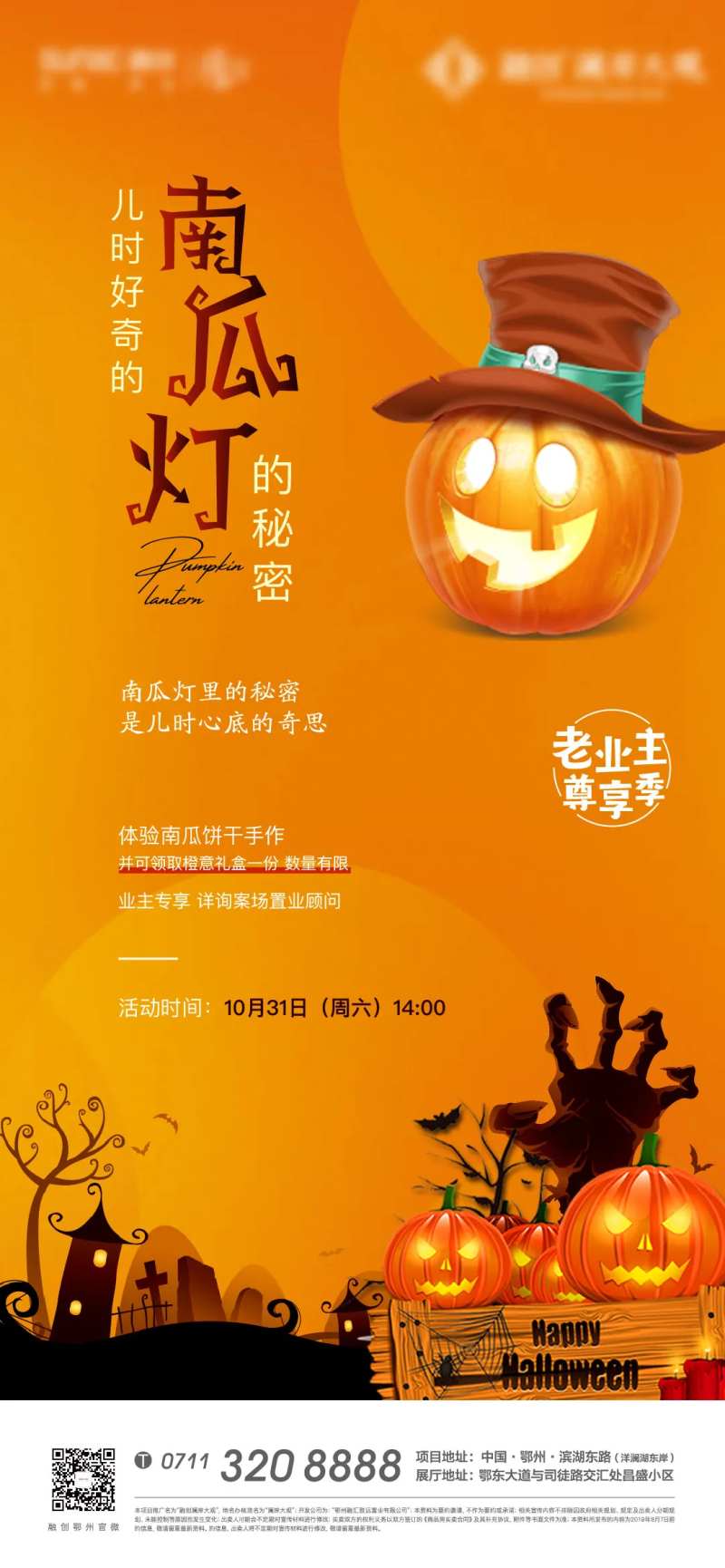 南瓜灯橙色万圣节鬼怪-采灵感-cailinggan.com