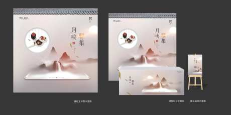 新中式地产书法活动摊位-采灵感-https://www.cailinggan.com/