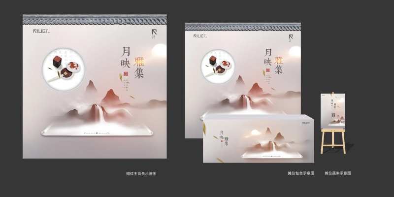 新中式地产书法活动摊位-采灵感-cailinggan.com