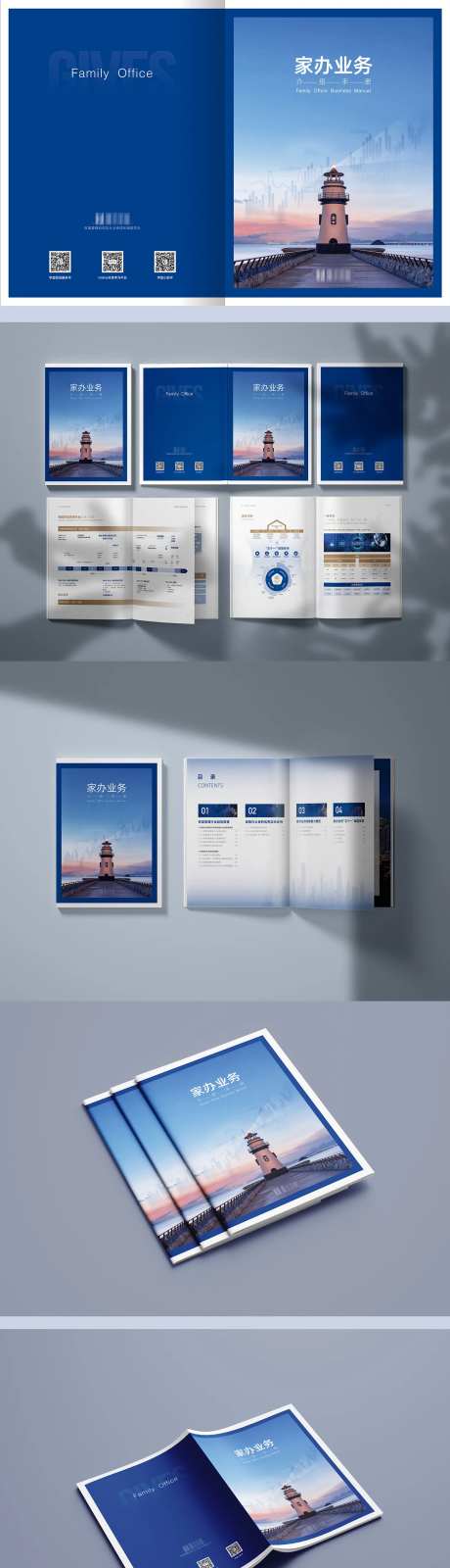 商务家族办公室宣传画册-采灵感-https://www.cailinggan.com/