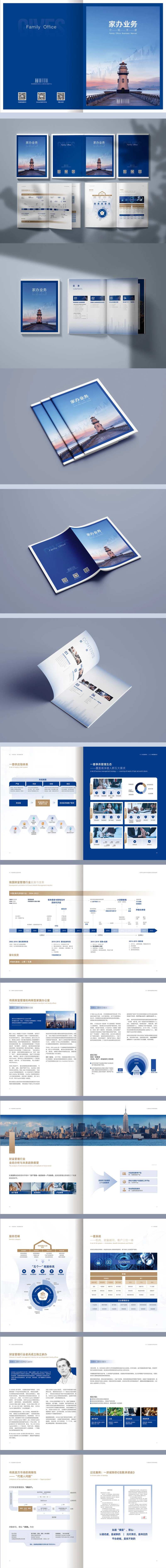 商务家族办公室宣传画册-采灵感-cailinggan.com