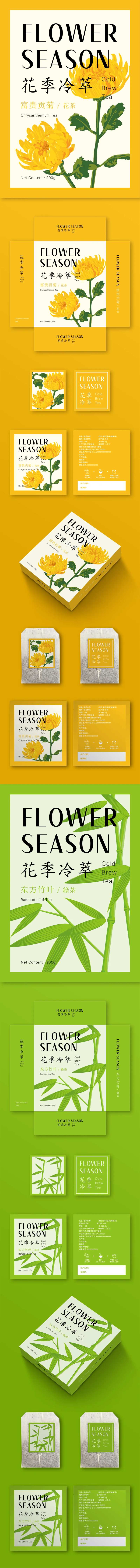 花季冷萃花茶包装-采灵感-cailinggan.com