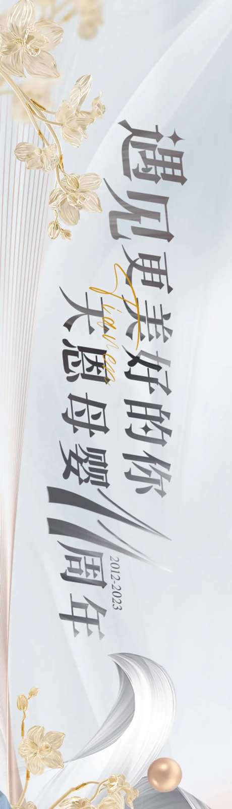 母婴户外广告-采灵感-https://www.cailinggan.com/