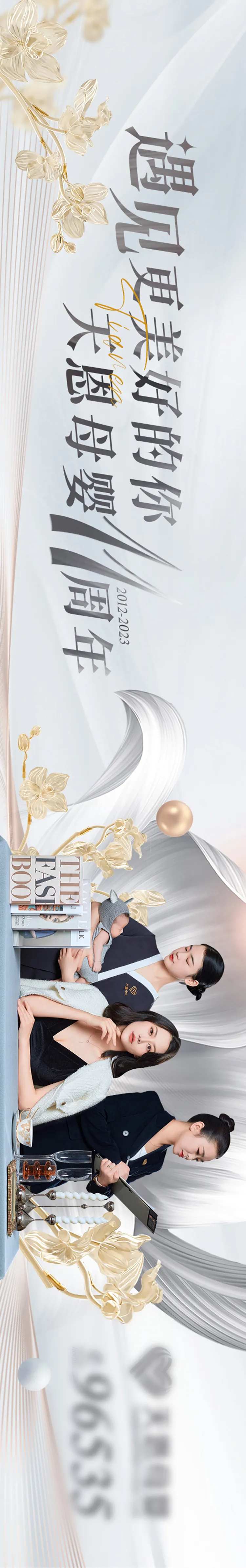 母婴户外广告-采灵感-cailinggan.com