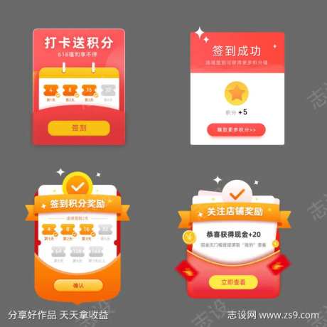 每日签到弹窗-采灵感-https://www.cailinggan.com/