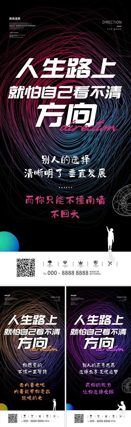 微商地产造势大字报宣传海报-采灵感-https://www.cailinggan.com/