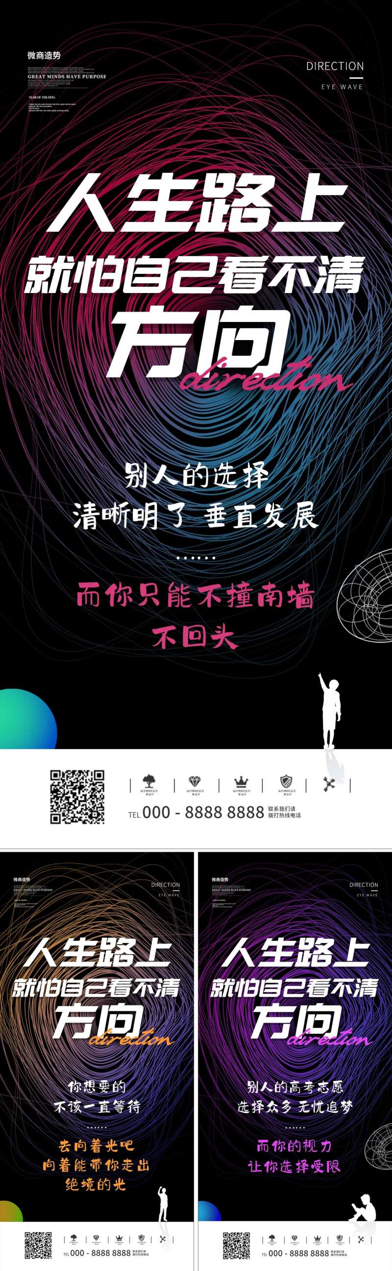 微商地产造势大字报宣传海报-采灵感-cailinggan.com