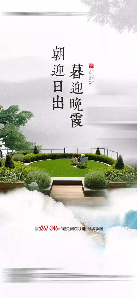 地产新中式观景阳台-采灵感-https://www.cailinggan.com/