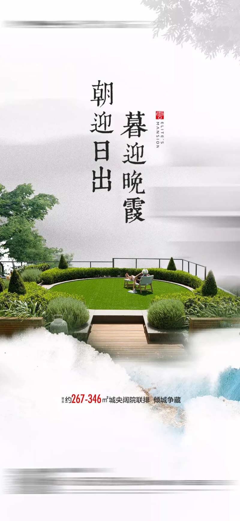 地产新中式观景阳台-采灵感-cailinggan.com