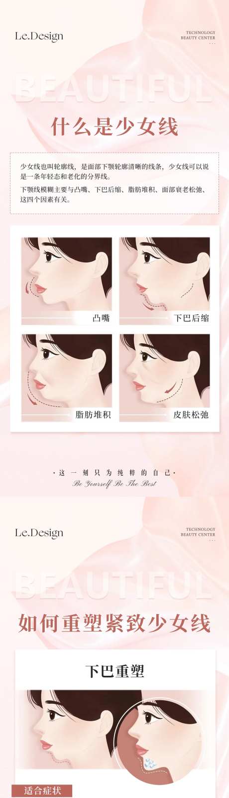 少女线修复海报-采灵感-https://www.cailinggan.com/