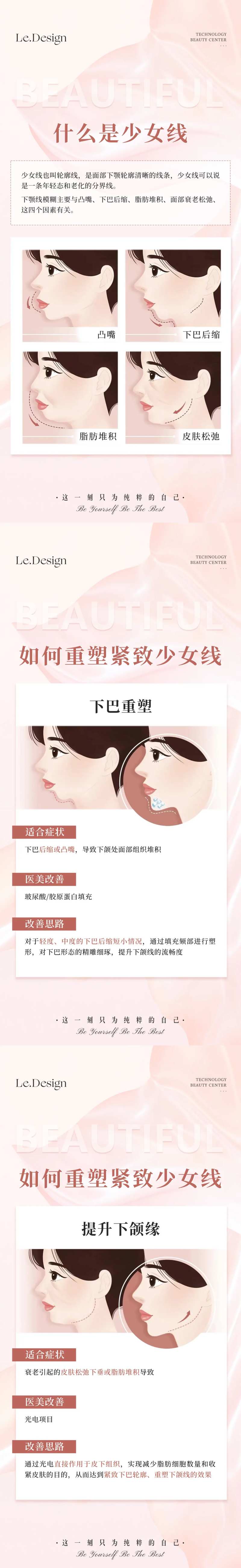 少女线修复海报-采灵感-cailinggan.com