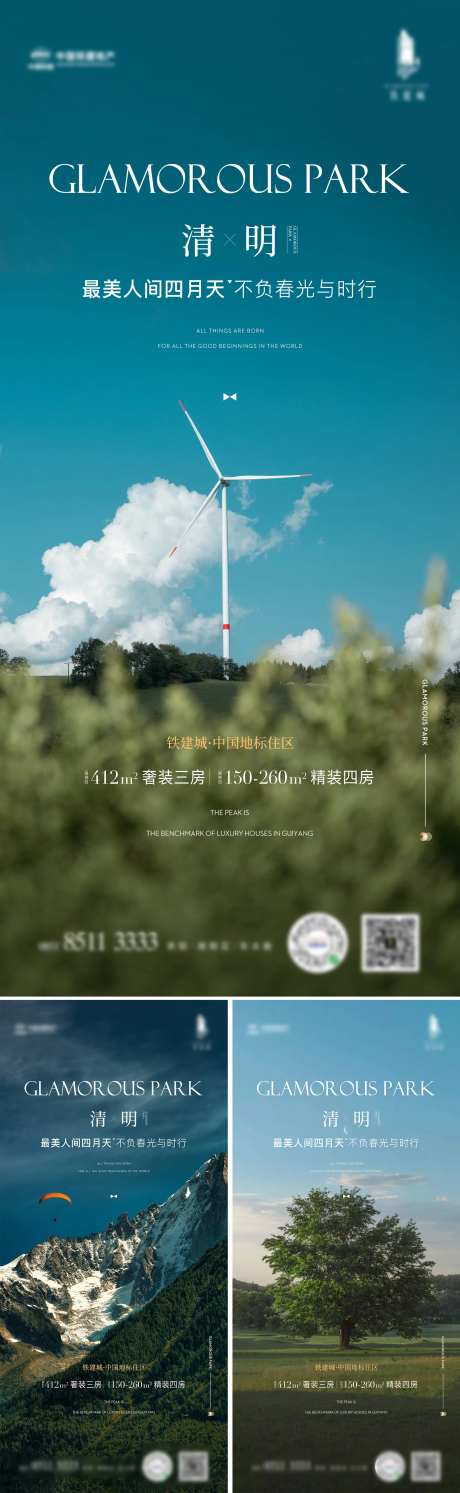 清明节海报-采灵感-https://www.cailinggan.com/