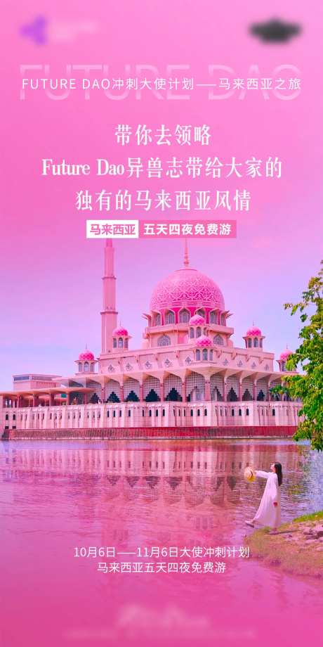 马来西亚旅游海报-采灵感-https://www.cailinggan.com/