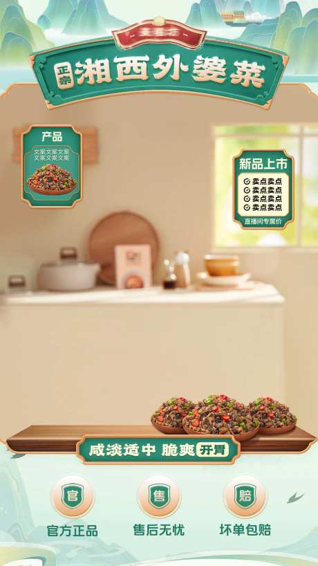 生鲜速冻冷冻食品直播背景海报-采灵感-https://www.cailinggan.com/