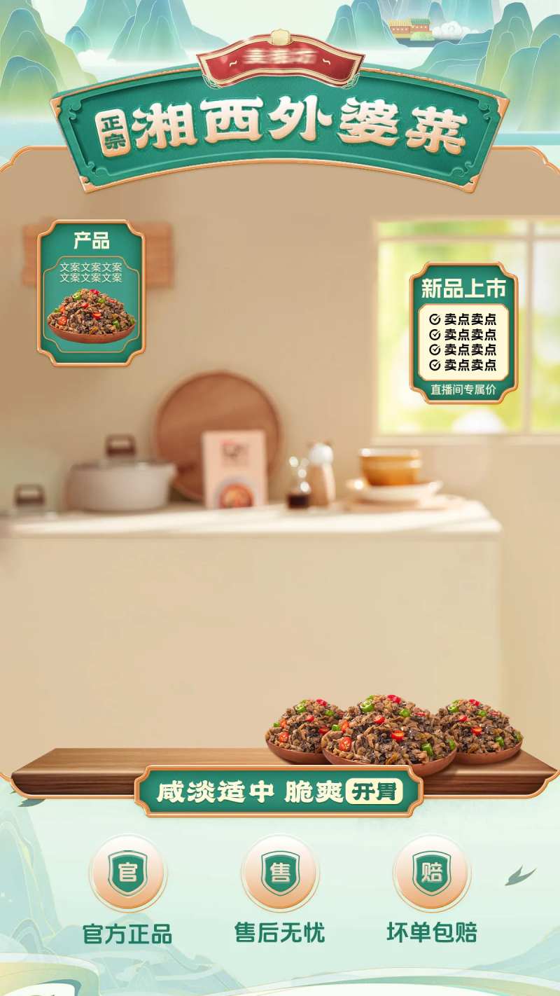 生鲜速冻冷冻食品直播背景海报-采灵感-cailinggan.com