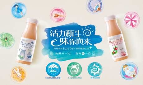 益生菌饮料宣传banner-采灵感-https://www.cailinggan.com/