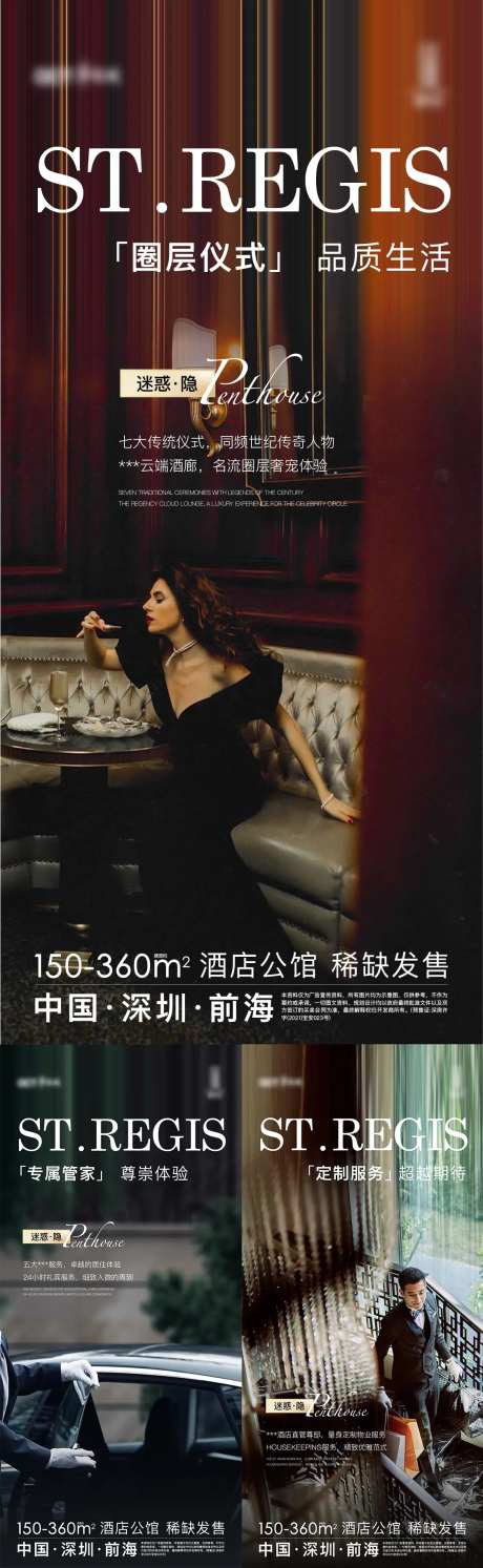 地产定制服务价值点海报-采灵感-https://www.cailinggan.com/