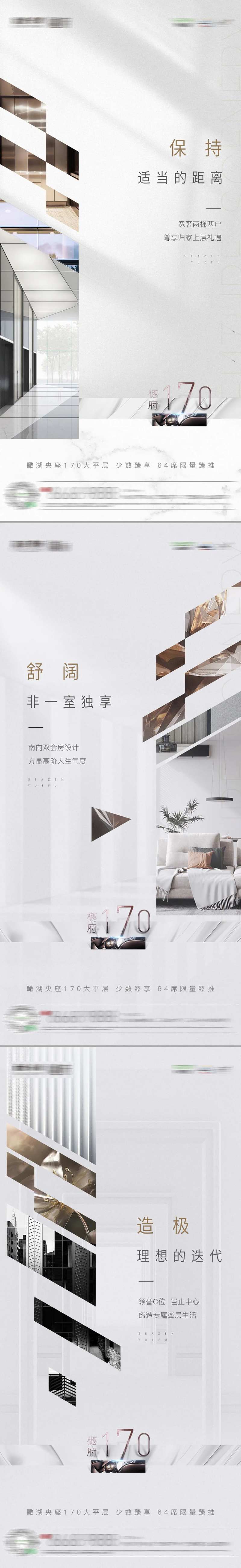 灰白简约质感价值系列海报-采灵感-cailinggan.com