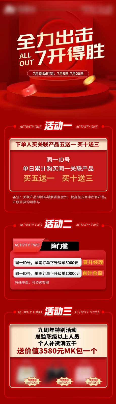 7月活动长图-采灵感-https://www.cailinggan.com/