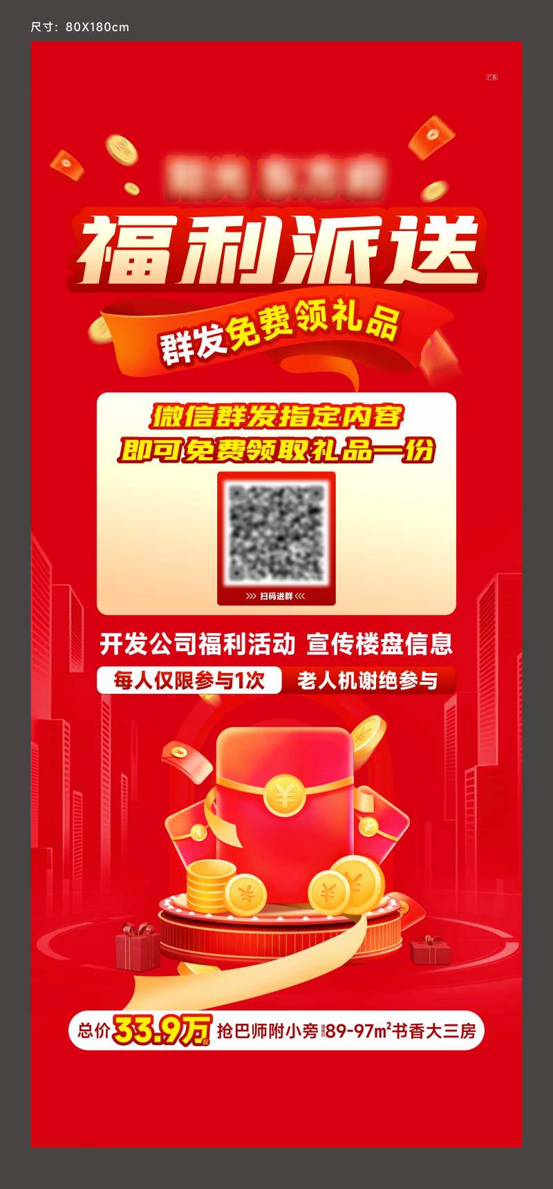 送福利展架-采灵感-cailinggan.com