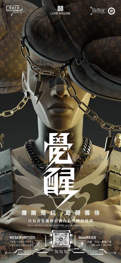酒吧预约海报-采灵感-https://www.cailinggan.com/