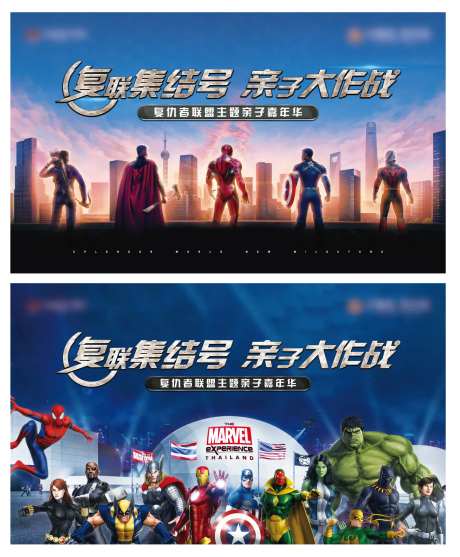 地产周末暖场活动看电影复仇者联盟主视-采灵感-https://www.cailinggan.com/
